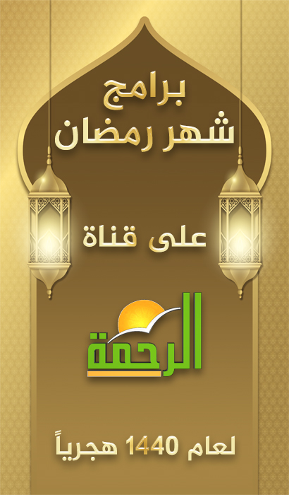 الدكتور / محمد راتب النابلسي